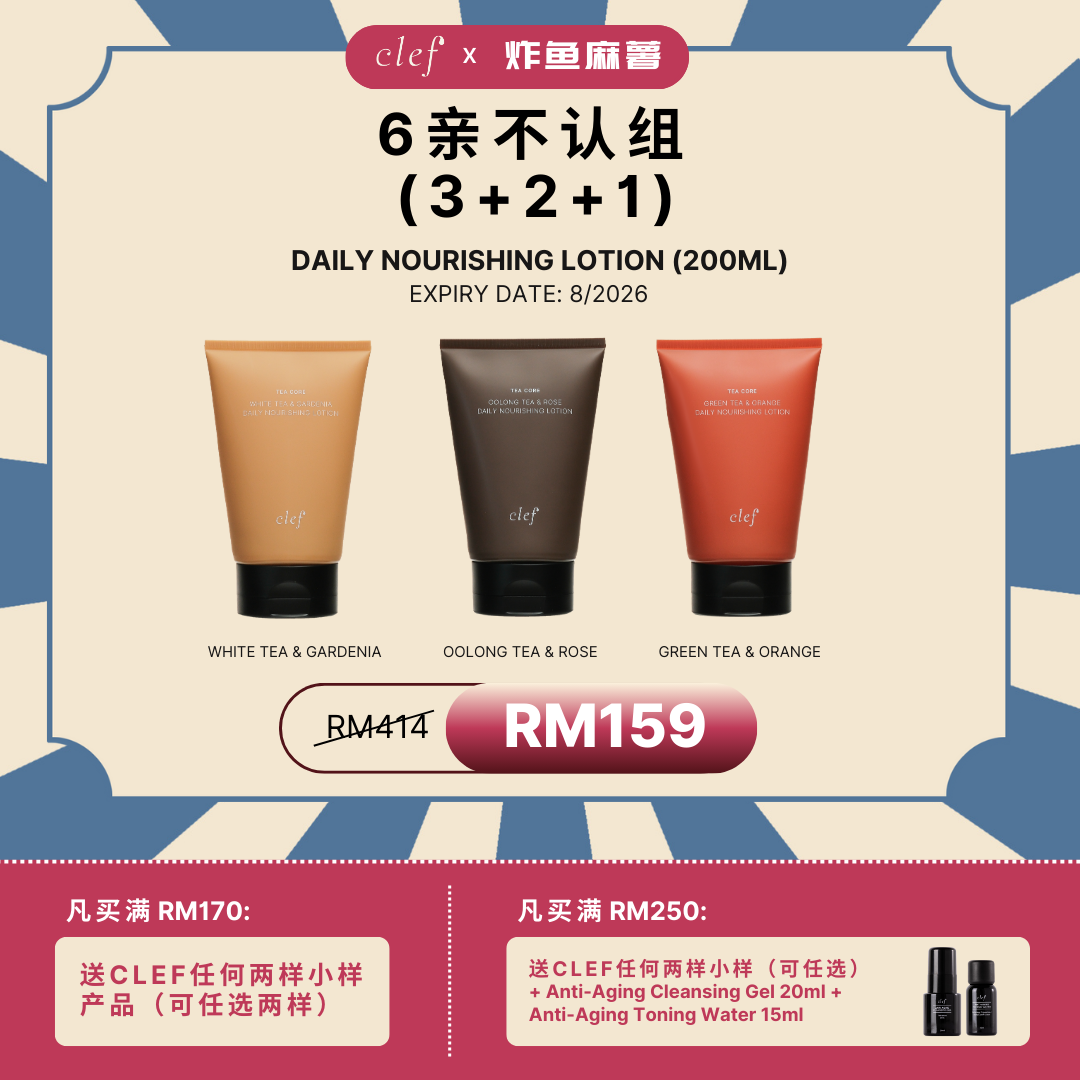 [炸鱼麻薯] Mix & Match 3+2+1 - CLEF Tea Core Nourishing Lotion 200ml