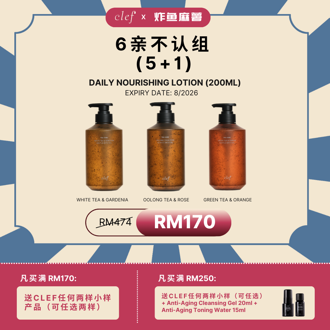 [炸鱼麻薯] Mix & Match 5+1 - CLEF Tea Core Gentle Bath Gel 500ml