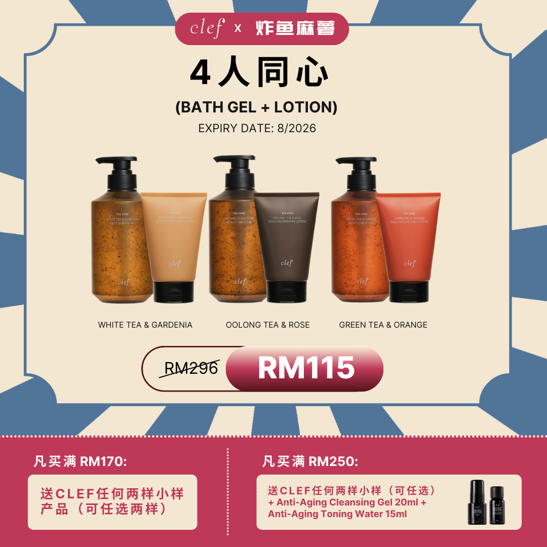 [炸鱼麻薯] 4人同心 (x2 Bath Gel + x2 Lotion)