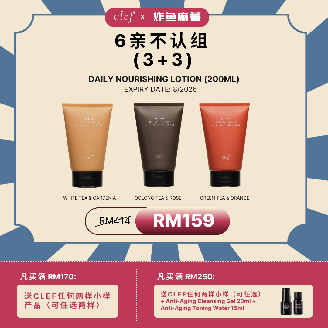 [炸鱼麻薯] Mix & Match 3+3 - Tea Core Nourishing Lotion