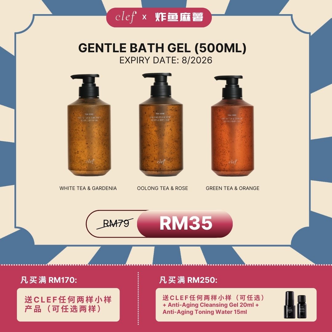 [炸鱼麻薯] CLEF Tea Core Gentle Bath Gel 500ml