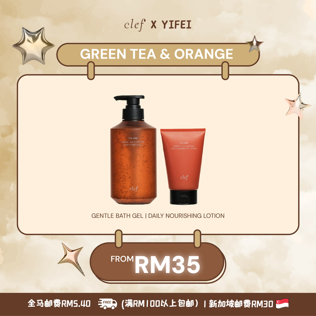 [YIFEI] CLEF Tea Core Green Tea & Orange